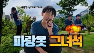파랑옷 그녀석(?) 급발진 모음 zip.