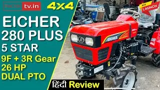 New launch mini tractor Eicher 280 plus 4x4 review #tractortv1 #tractortv #eicherminitractor