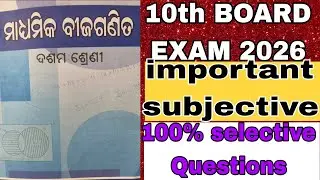 Class 10th Maths Board exam 2026 l class 10 algebra selected Subjective Question। Mathmatics (ଗଣିତ)।