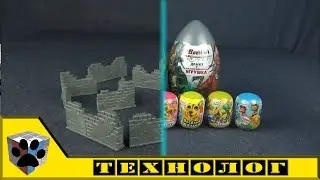 Технолог.  Руины, капсулы с чиби-фигурками и яйца с фигурками Битвы Fantasy