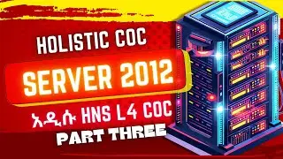 አዲሱ HNS L4 COC Server 2012 PART 3 DHCP installation and configuration✅