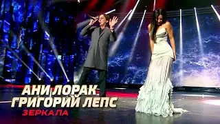 Григорий Лепс и Ани Лорак - Зеркала - Лучшие песни Русского радио