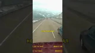 Дорожный Учитель Поплатился за Урок