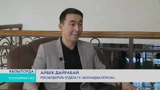 #Кызылординцы // Айбек Дайрабай // Новый Казахстан - Новый Я