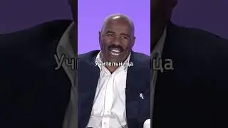 Стив Харви: о Своей Мечте