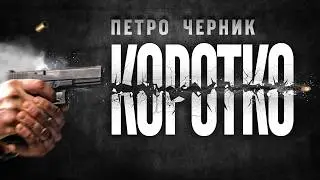Переворот на болотах!