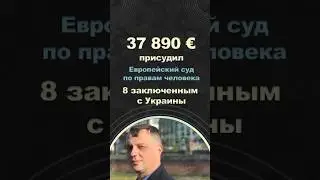 Условия содержания в СИЗО Киева, Днепра и Одессы 
