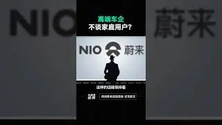 高端车企，不谈家庭用户？