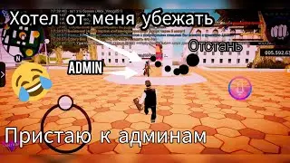 SANTROPE RP 06 | пристаю к админам... #samp #santrope  #santroperp #gta #гта #самп #сантроп #барвиха