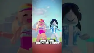 Видно? #roblox #роблокс #глобальныерекомендации #edit #robloxedit #рекомендации #подпишись