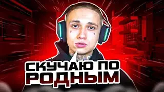 УРАГАН ХОКАГЕ ПРО ВОЗВРАЩЕНИЕ В РОССИЮ, МАМУ И КОТА