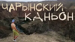 Чарынский каньон в Казахстане .Его стоит увидеть !