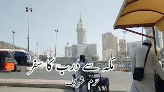 Makkah to Darb city | Saudi Arabia travel | Malik Atif Vlogs #saptco #travel #ksa #saudiarabia #makk