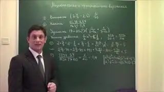 Задание 9. Часть 1. Рациональные выражения