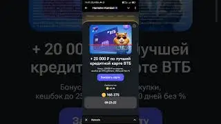 Hamster Kombat🐹 26 августа 2  новые карточки