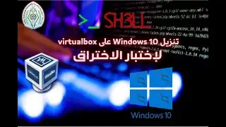 تنزيل Windows 10 على Virtual Box لإختبار الاختراق ( الوصف مهم )
