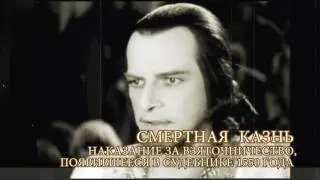 История госзакупок: Как Иван Грозный за взятки наказывал