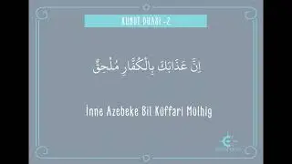 Kunut 2 (Allahümme İyya Ke Nabüdü) Duası | Arapça Okunuşu ve Türkçe Anlamı (Dinlendiren Defter )