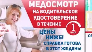 Услуги МедПрофи