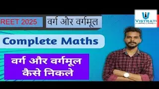 REET 2025 Maths For REET वर्ग एवं वर्गमूल Maths By DEVN SIR #reet2025  #वर्ग_एवं_वर्गमूल
