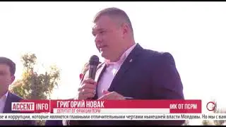 Определен еще один кандидат-одномандатник от ПСРМ