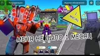 МЕНЯ НЕ БЫЛО В ТТД 1 МЕСЯЦ!!-6 СЕРИЯ🔥🔥🎮