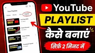 Playlist Banao Views Badhao | How To Create Youtube Playlist !