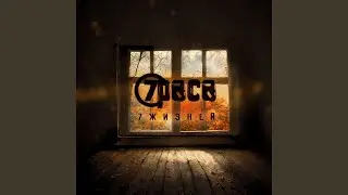 Качели (2022)
