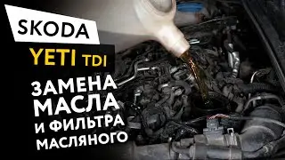 Changing the oil and oil filter in a Skoda Yeti 2.0 TDI engine