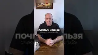 Почему нельзя спасать родителей? Как вести себя со взрослыми родителями?