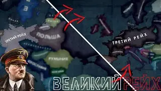 Умный фюрер!!! |HOI4|