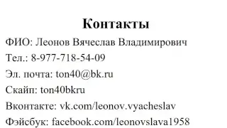 Прямая трансляция пользователя Вячеслав Леонов