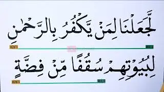 KHUSUS LANSIA KHATAM II BELAJAR MENGAJI SURAH AZ ZUKHRUF AYAT 23-42 HURUF EKSTRA BESAR