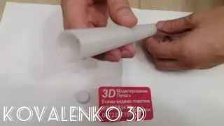 3D печать трубка для подачи воды в аквариум разборная