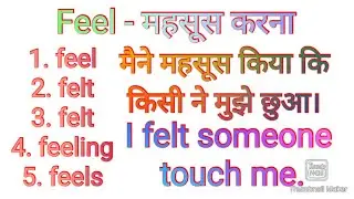 50 verbs with examples (part-VI)