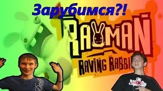 Raving Rabbids | Это не мы, это корова | Xbox 360 [FUN.TV]