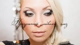 Вечерний макияж 