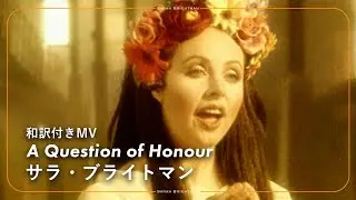 [MV] Sarah Brightman - A Question Of Honour