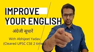 Improving Your English for UPSC Preparation | UPSC Civil Services Exam