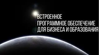 Интерактивные доски с сенсорным экраном от 