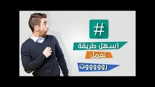 كيفية عمل روت لجميع اجهزة الاندرويد 2018