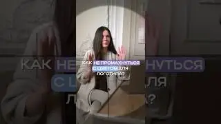 Следуй этим советам и от заказчиков не будет отбоя!💜 