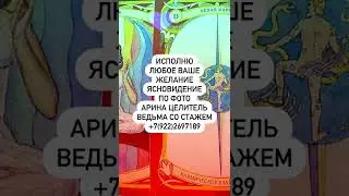 Арина 
