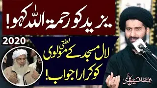 Lal Masjid Ky Molvi Abdul Aziz Ko Jawab..!! | Maulana Syed Arif Hussain Kazmi | ⓒ | 4K