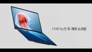 ASUS Zenbook DUO(UX8406) 두 개의 스크린, 두 배의 생산성_U9 ver.