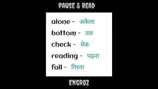 25 Hindi English vocabulary 🤓 daily need vocab #shorts #hindienglish #dictionary #backtobasics