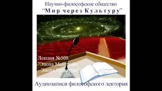 Аудиолекция 