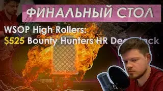ВЫЕЗЖАЕМ ДОРОГО! Хайлайты покерных стримов #стримы #покер #хайлайты #JamalHardoev