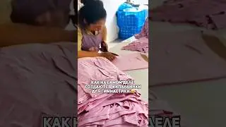 Как сшить купальник для художественной гимнастики 