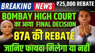87A REBATE Breaking News || Bombay High Court Final Order on 87A Rebate 